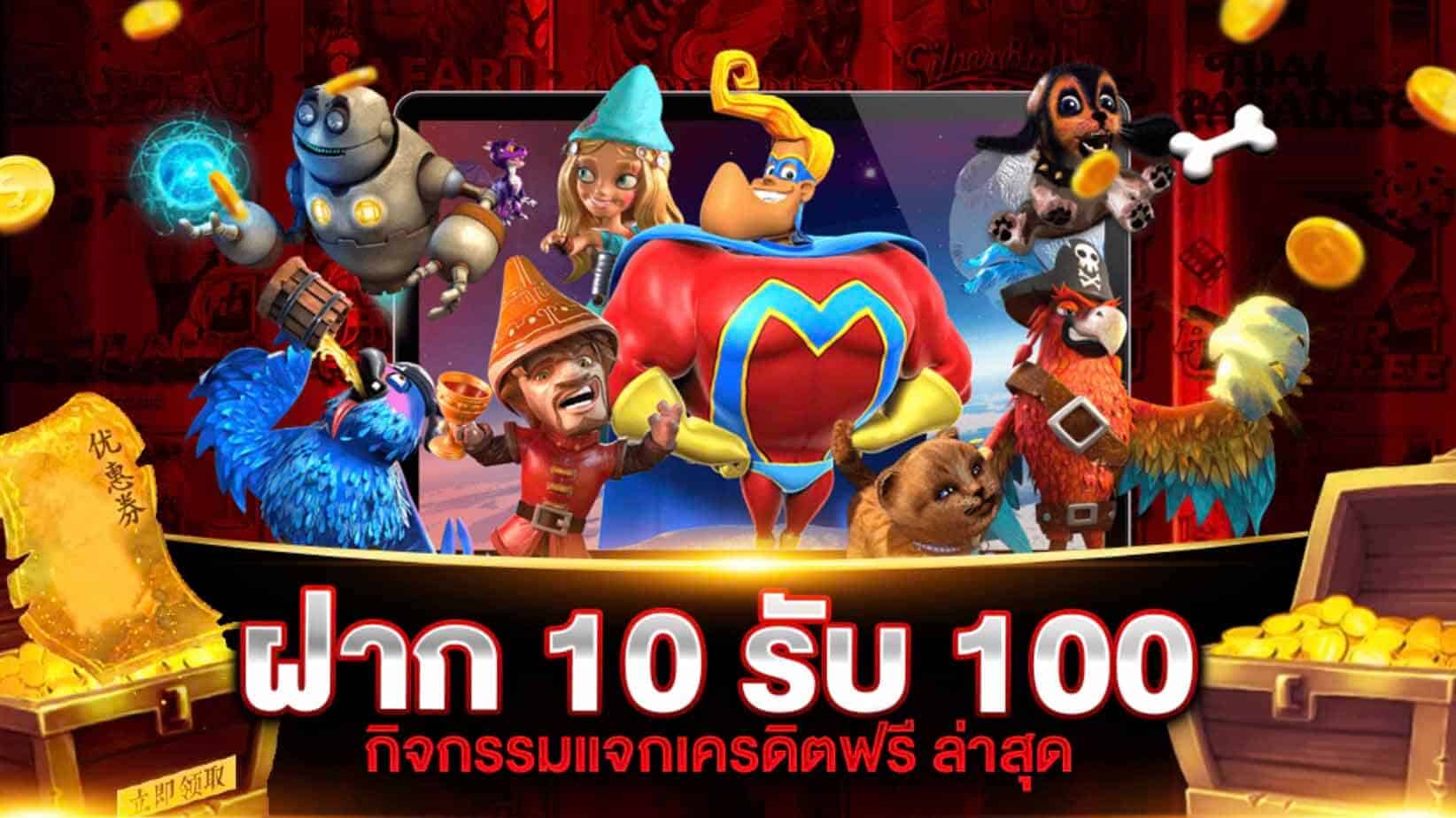 slot wallet ทุกค่ายเว็บตรงฝาก10รับ100